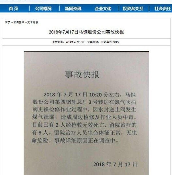 �������ּ��ŷ���ú��й©�¹� 2 ���ж����� 8 ������