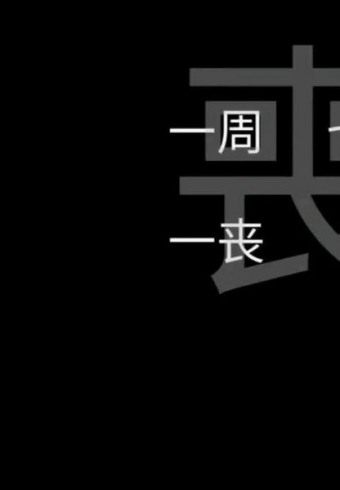 ɽ¹ ֪鴦 Կ ֻ