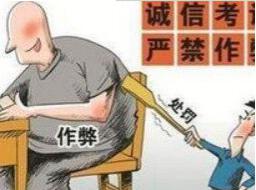 2019ɽ߿36ˣΥ16ˣʲôԭ