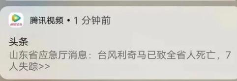 ѶϢɽȫʡ,˵ʲô⣿