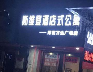 Ͼ23ѧҵУ԰֢¥¥ǰһ