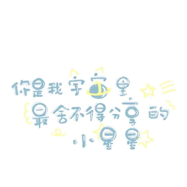 ˯˳ԹСΨͨǩͼƬ