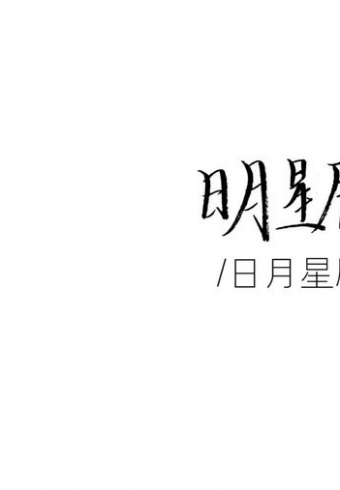 ʸΨͼƬ
