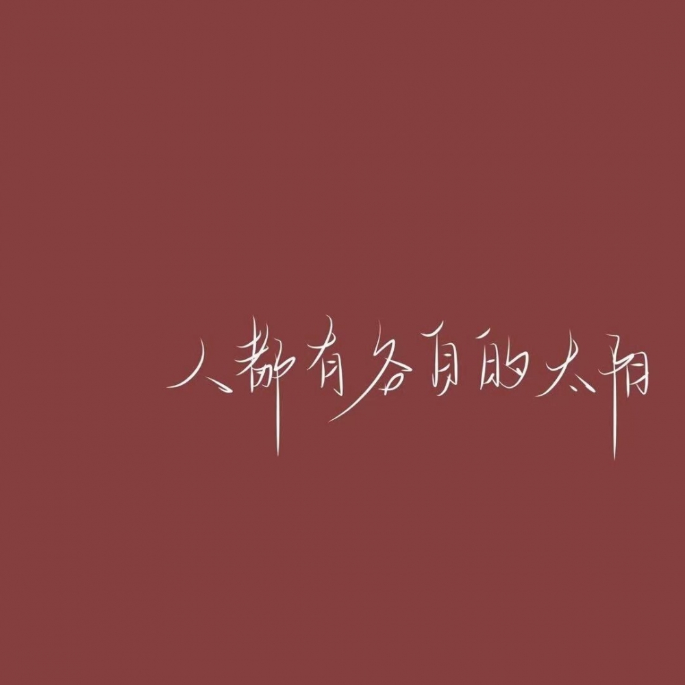 ʮ仰͸ĵļ򵥰ͼƬ