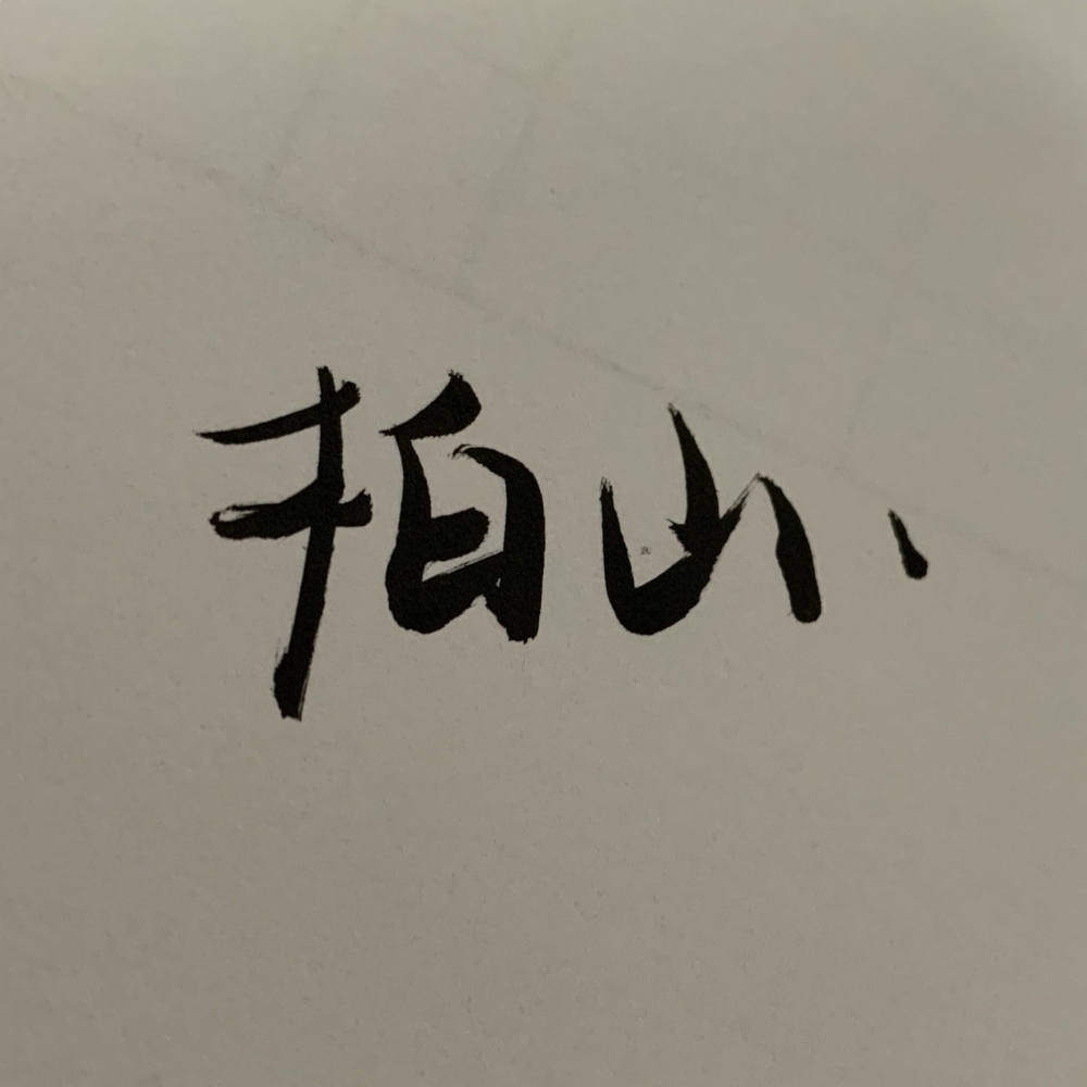Ծдˮī鷨ŷ⾳ͼƬ