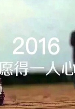 2016ϣԸͼƬ
